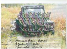 2009 г. Киварин осень