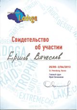 2013 г. Трофи-рейд "Ладога"