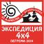 Пегрема 2014