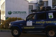 Сбербанк - всегда рядом!