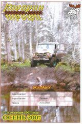 2007 г. Киварин осень. Первое 1 Место!