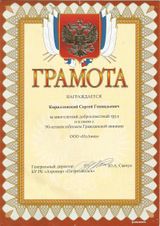 90-летие Гражданской Авиации