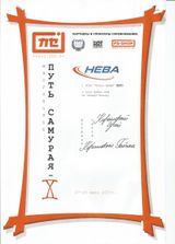 2007 г. Путь Самурая 10. Закончился эвакуацией на СУ "Ручейки"