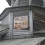 Пегрема 2012