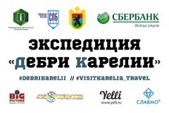 Дебри Карелии