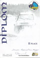 2011 г. Трофи-рейд "Ладога" 2 место Adventure-Open