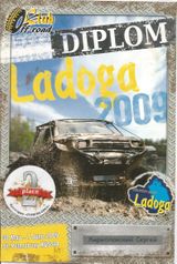 2009 г. "Трофи-рейд Ладога 2009" 2 место в ТУРИЗМ-OPEN