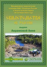 Памятный диплом об участии