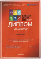 2009 г. KARELIA SPORT LIFE
