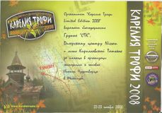 2008 г. Карелия трофи LE