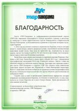 От газеты "ТВР-Панорама" и портала "ТВР-Life"