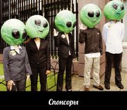 Наши спонсоры