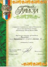 2010 г. Джип-спринт "Проверь тягу 11". 1 место